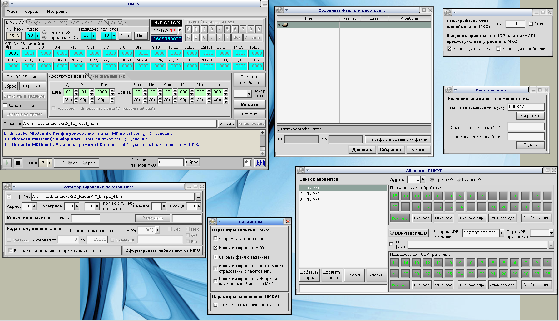 Программный мульти-сервисный комплекс управления и тестирования
